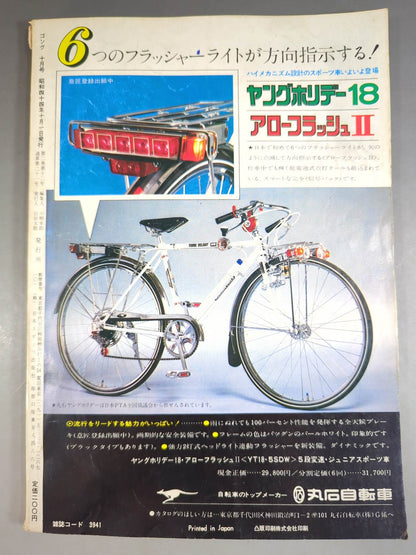 Monthly Gong Vol.2 No.12