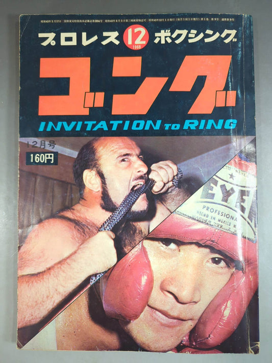 Monthly Gong Vol.1 No.9