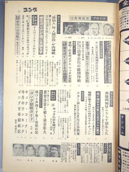 Monthly Gong Vol.1 No.9