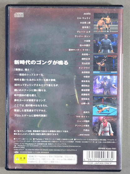 All-Star Pro-wrestling
