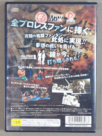 All-Star Pro-wrestling II