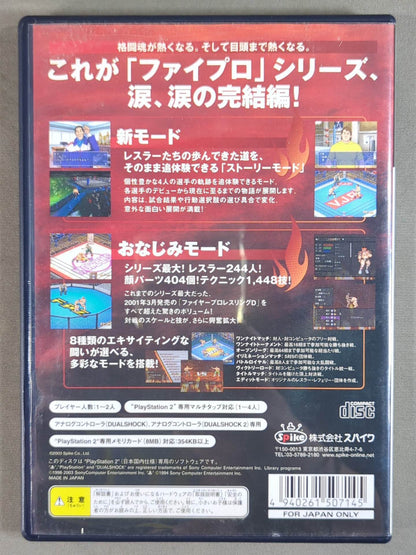 Fire Pro-wrestling Z