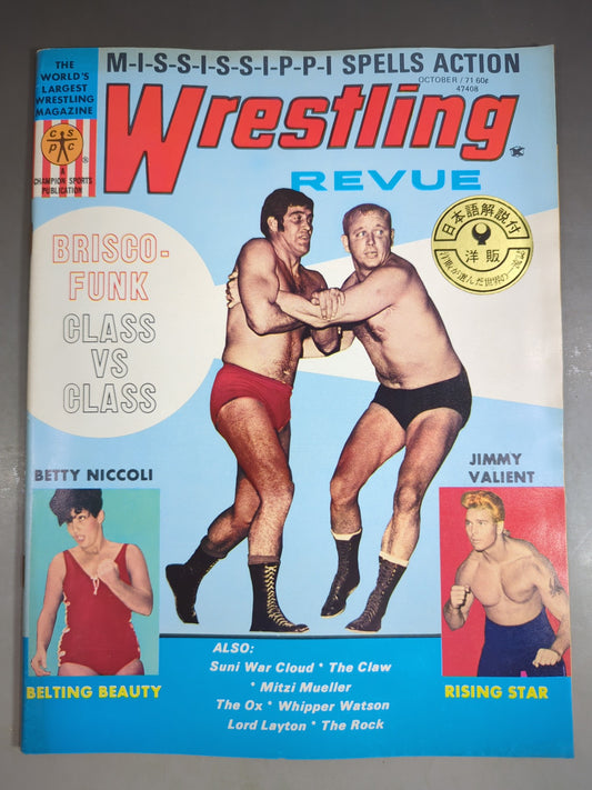★日本語解説付★Wrestling REVUE 1971年10月号