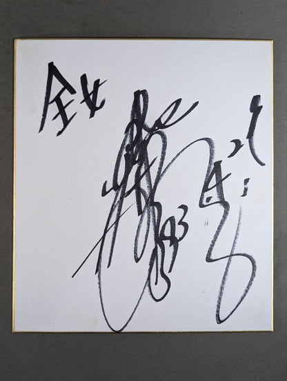 Takako Inoue