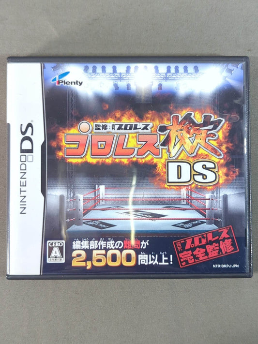 Pro Wrestling  Test DS
