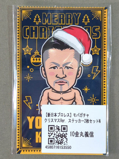 ★ Mobagacha ★ Yoshinobu Kanemaru Sticker Set (Christmas ver.)