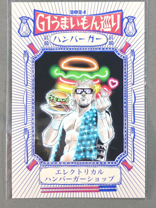 El Phantasmo  G1 Delicious Monster Tour fighters  Card