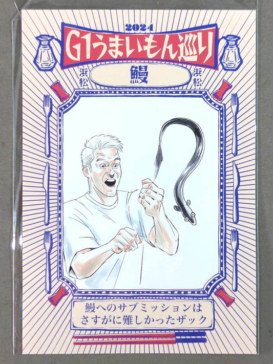 Zack Saber Jr . G1 Umaimon Tour fighters  Card