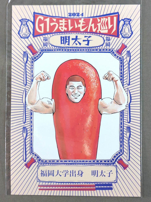 上村優也 G1うまいもん巡り選手カード