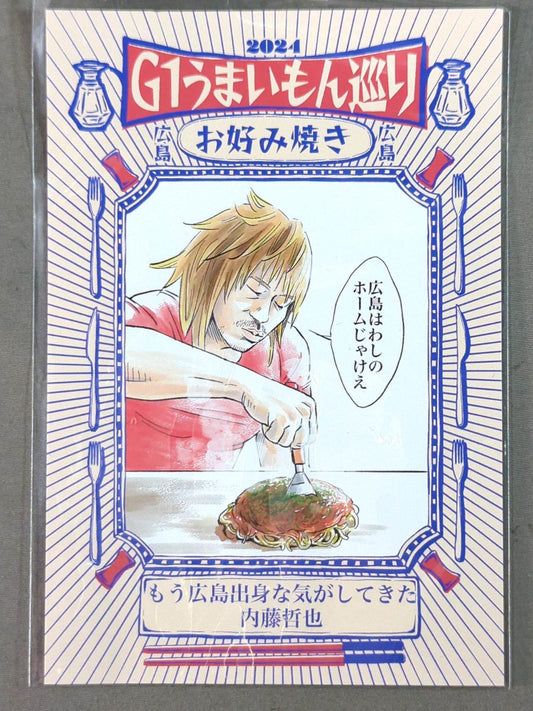 Tetsuya Naito G1 Umaimon Tour fighters Card