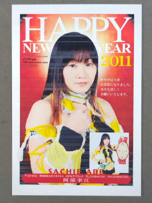 【hand signed autograph】 Yukie Abe New Year's postcard
