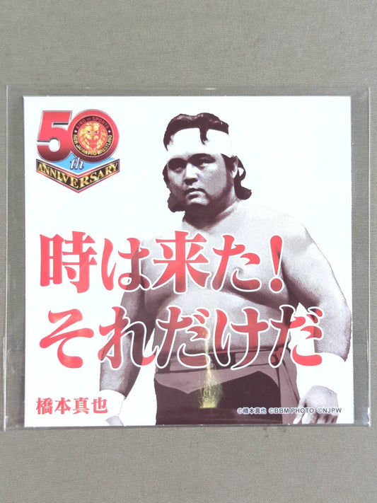 Shinya Hashimoto  New Japan Pro Wrestling  50th Anniversary sticker