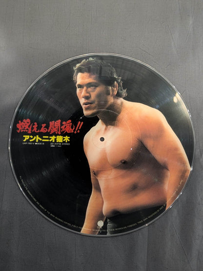 Burning fighting spirit!! Antonio Inoki 