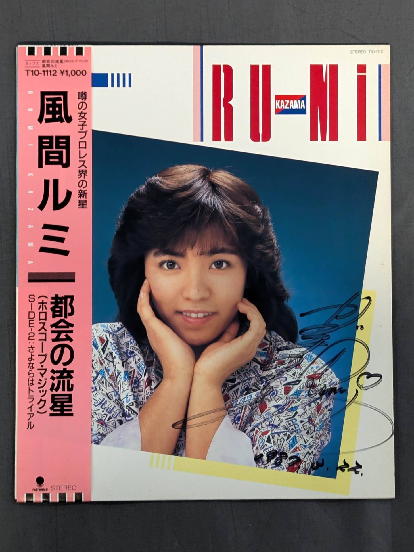 ★ Hand signed autograph ・TOSHIBA EMI cardboard with ★ urban meteor (horoscope magic) / Rumi Kazama