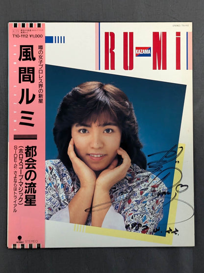 ★ Hand signed autograph ・TOSHIBA EMI cardboard with ★ urban meteor (horoscope magic) / Rumi Kazama