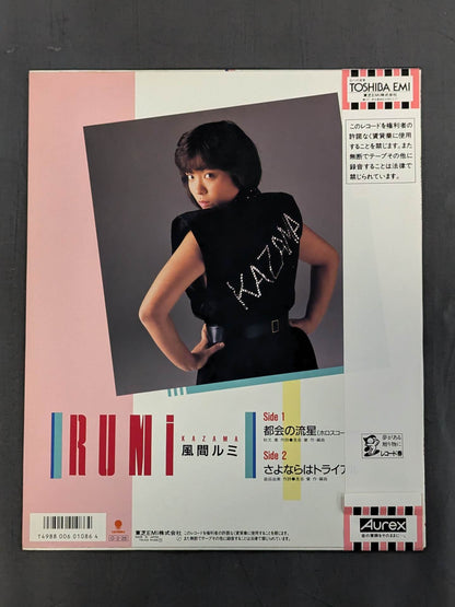 ★ Hand signed autograph ・TOSHIBA EMI cardboard with ★ urban meteor (horoscope magic) / Rumi Kazama