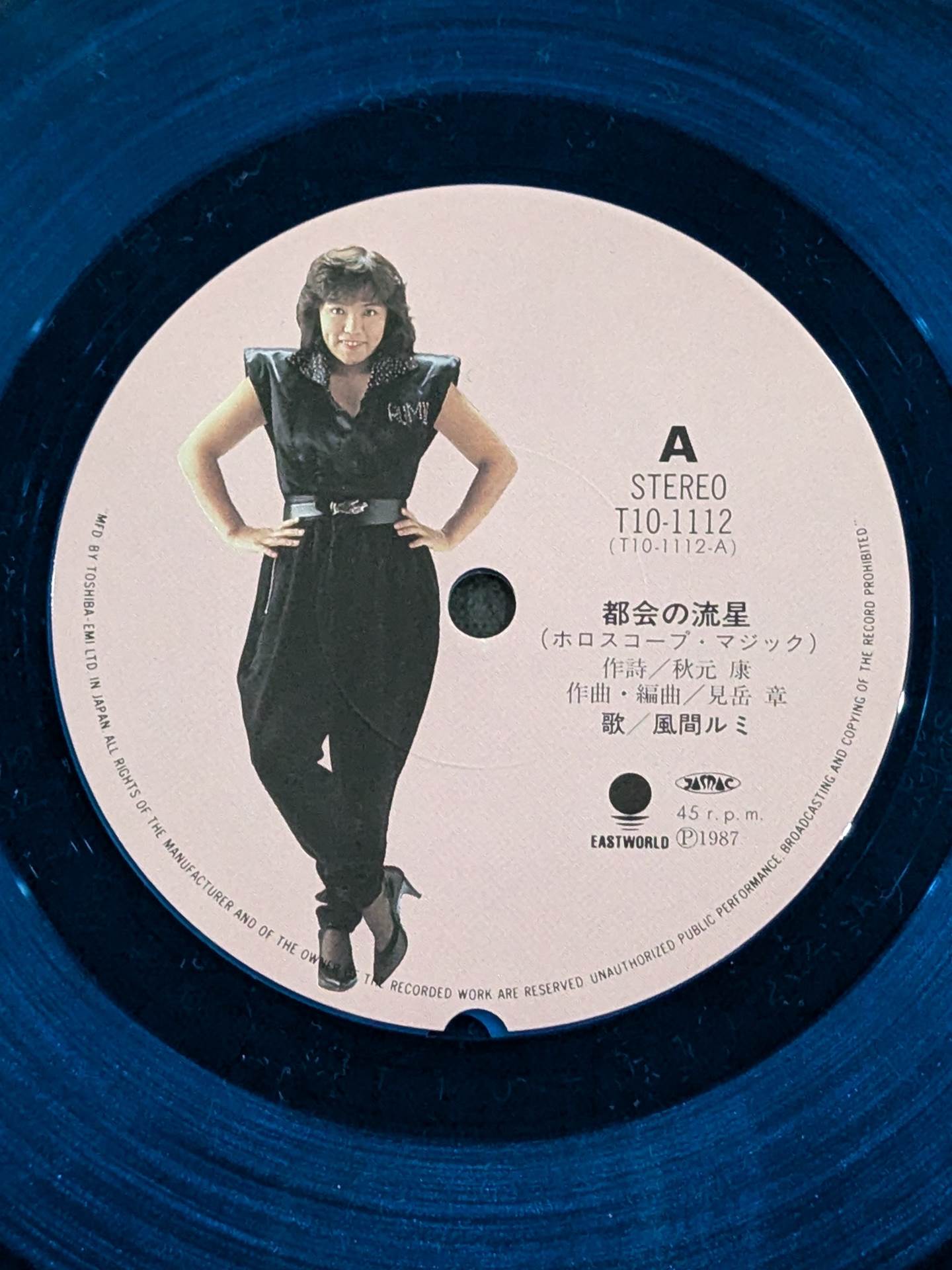 ★ Hand signed autograph ・TOSHIBA EMI cardboard with ★ urban meteor (horoscope magic) / Rumi Kazama