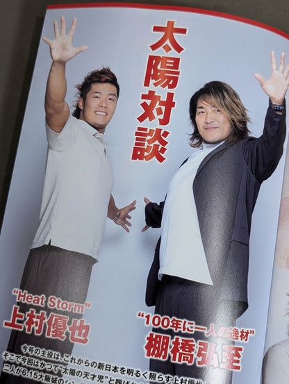 Team NJPW Official Fanclub Magazine Vol.39
