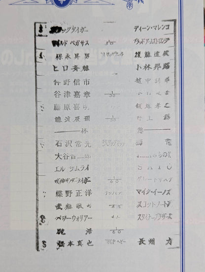 ★長州vs橋本 IWGP戦★ 闘魂スペシャル95