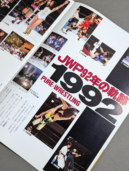 JWP OFFICIAL PAMPHLET Vol.4