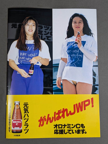 JWP / OFFICIAL PAMPHLET Vol.10
