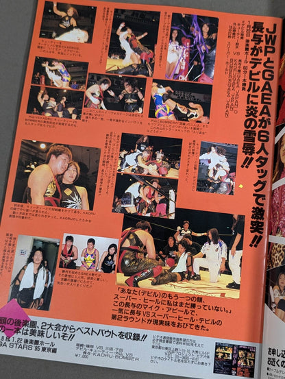 JWP / OFFICIAL PAMPHLET Vol.13