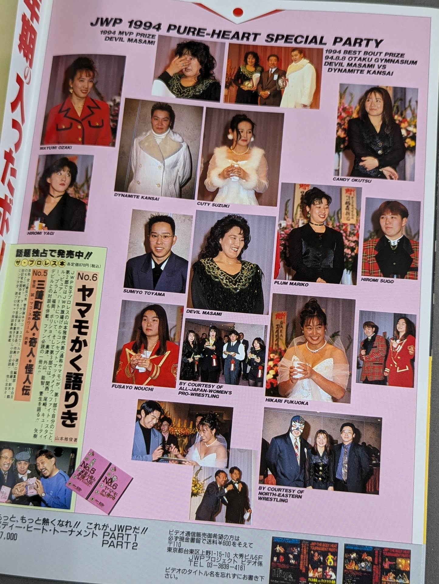 JWP / OFFICIAL PAMPHLET Vol.13