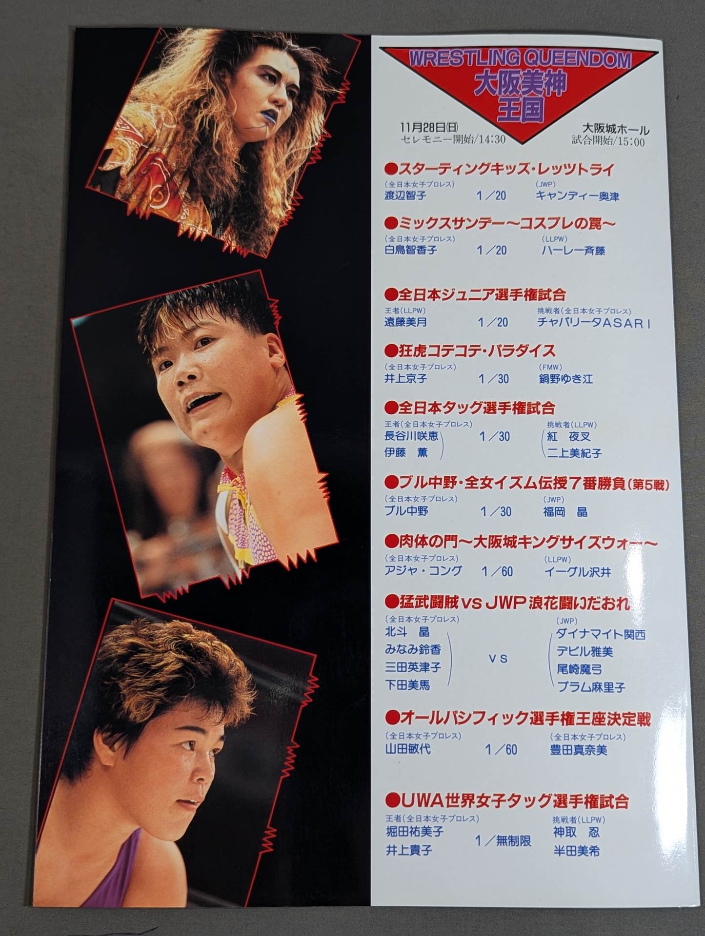 WRESTLING QUEENDOM 大阪美神王国