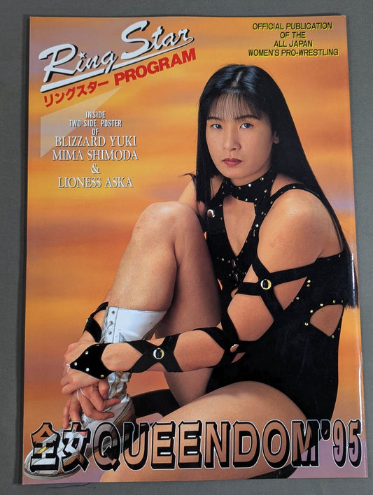 リングスターPROGRAM / 全女QUEENDOM ’95