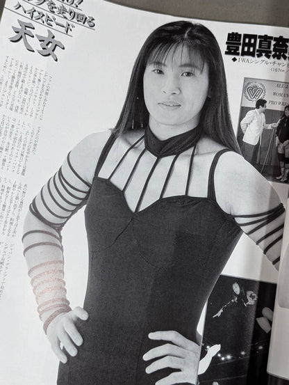 リングスターPROGRAM 1993 / LAST SUMMER&AUTUMN SPECIAL