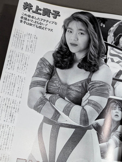 リングスターPROGRAM 1993 / LAST SUMMER&AUTUMN SPECIAL