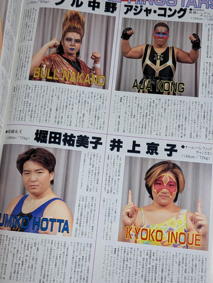 リングスターPROGRAM / 1994 SUMMER SPECIAL