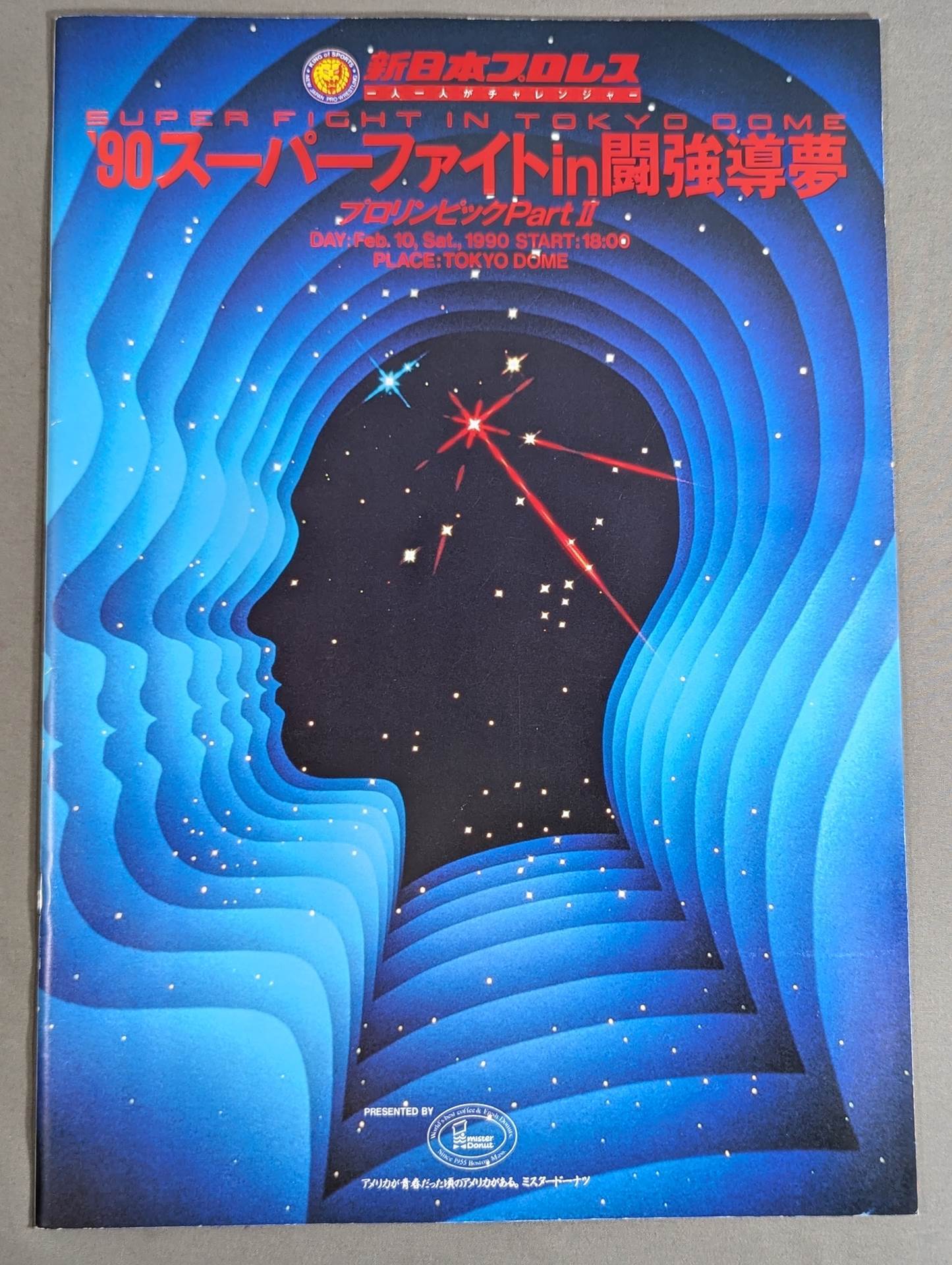 ★時は来た!＆鶴田参戦＆北尾デビュー★ 90スーパーファイトin闘強導夢 プロリンピック PartⅡ