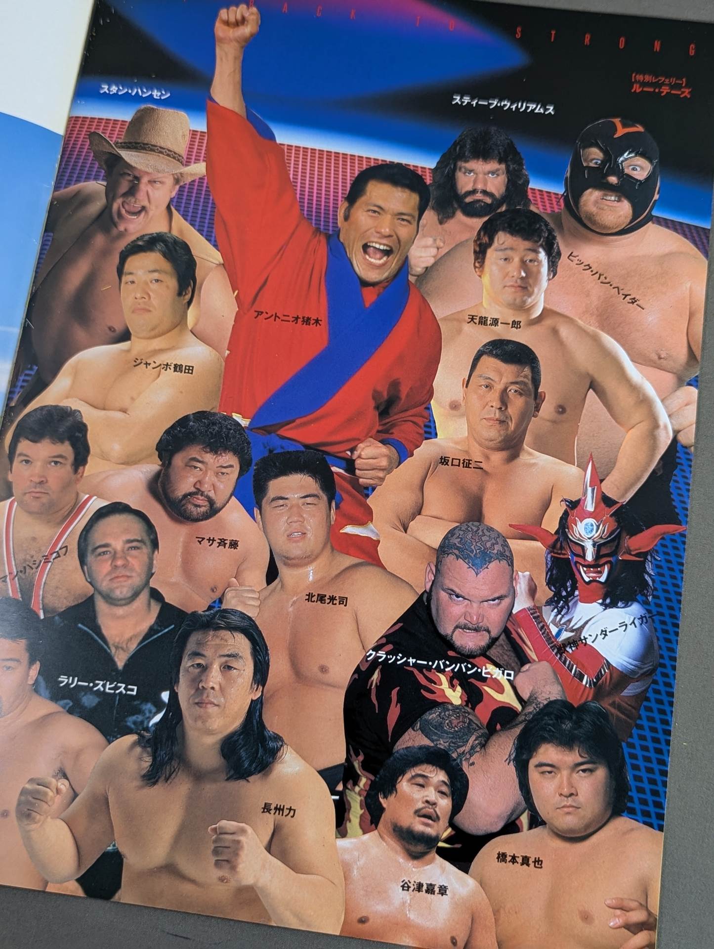 ★時は来た!＆鶴田参戦＆北尾デビュー★ 90スーパーファイトin闘強導夢 プロリンピック PartⅡ