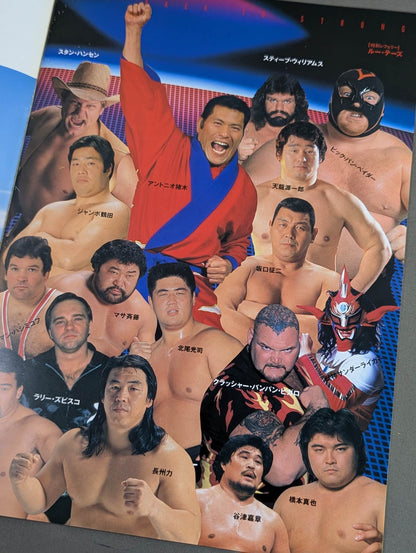 ★時は来た!＆鶴田参戦＆北尾デビュー★ 90スーパーファイトin闘強導夢 プロリンピック PartⅡ