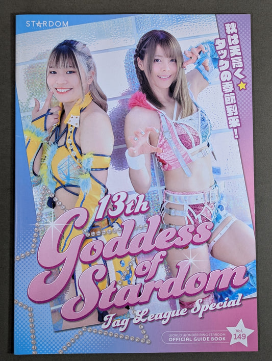 STARDOM OFFICIAL GUIDE BOOK Vol.149