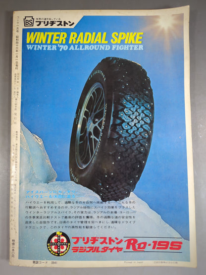月刊ゴングVol.4 No.1