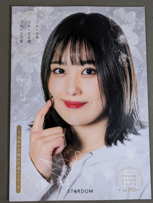STARDOM OFFICIAL GUIDE BOOK Vol.146