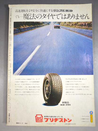 Monthly Gong Vol.4 No.10