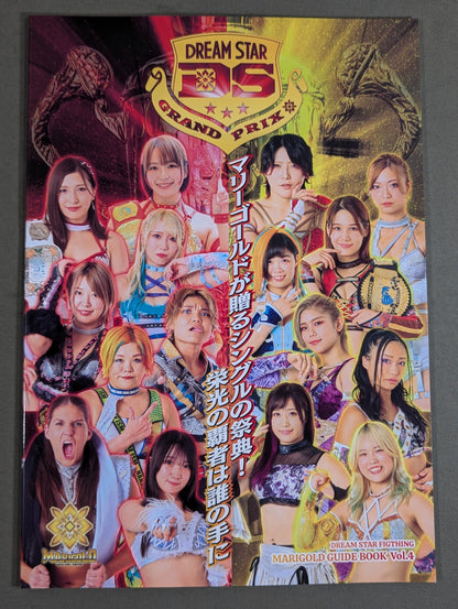 マリーゴールド / MARIGOLD GUIDE BOOK Vol.4 ～DREAM☆STAR GP2024 記念～