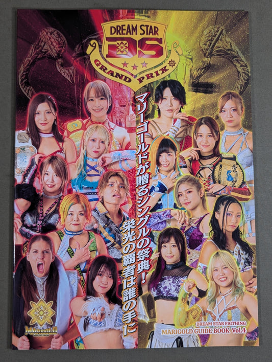 マリーゴールド / MARIGOLD GUIDE BOOK Vol.4 ～DREAM☆STAR GP2024 記念～