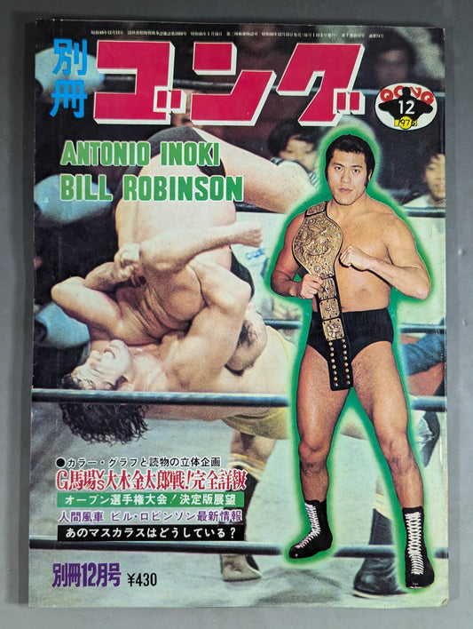 Separate Gong Vol.7 No.12