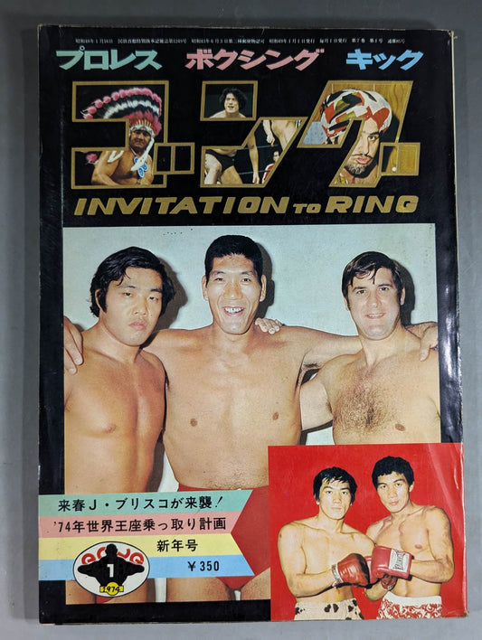 Monthly Gong Vol.7 No.1