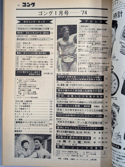Monthly Gong Vol.7 No.1