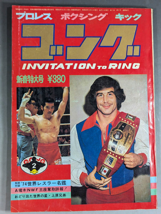 Monthly Gong Vol.7 No.2