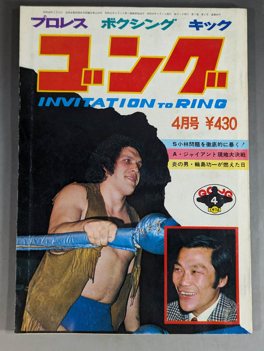Monthly Gong Vol.7 No.4