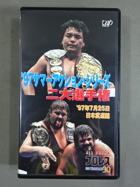 '97 Summer Action Series Two Major Fighters Rights