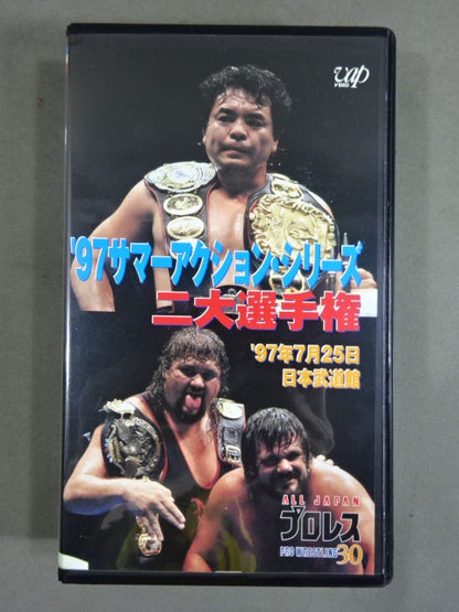 '97 Summer Action Series Two Major Fighters Rights