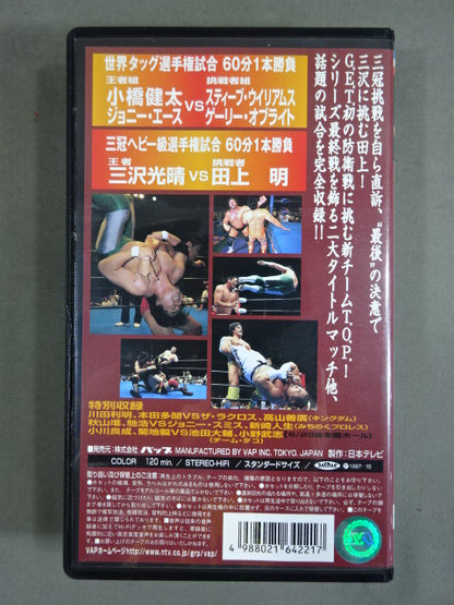 '97 Summer Action Series Two Major Fighters Rights