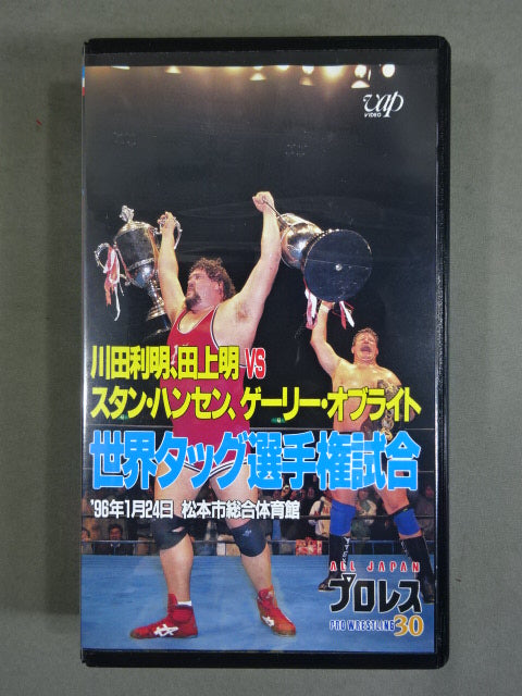 川田､田上vsハンセン､オブライト 世界タッグ選手権試合